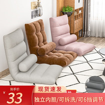 Sloth sofa Couch Tatami Casual Foldable Bed Small Sofa Dorm Room Chair Bedroom Balcony Floor Leaning Back Chair