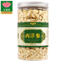 Citi Xiyang three pieces 250g Changbai Mountain Super flower and its ginseng section ginseng slices Super Micro Powder soaked in water to make tea