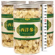 (Medium and medium tablet 250g) American ginseng slices lozenges soft branch flower ginseng fragment pruning health tea gift