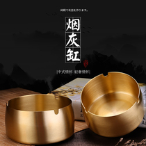 New pure copper ashtray creative personality trend ins anti-fall Internet cafe hotel household living room ktv large customization