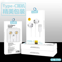 LYB TY5 headset for Android Huawei LeTV Xiaomi Type-C headset with wheat headset manufacturers