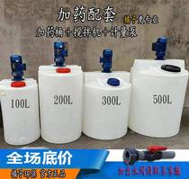 Thickened beef tendon material 500L 1 ton 2 tons 3000 liters plastic mixing tank dosing device barrel detergent cone bottom pe barrel