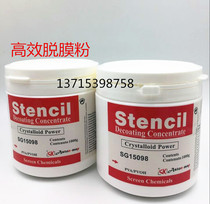 Screen printing release powder Aristle red label release powder to photosensitive adhesive release liquid Washing screen release agent 1KG
