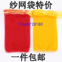 Sweet potato mesh bag garlic onion mesh bag Apple net bag fruit and vegetable mesh bag woven bag wholesale net bag