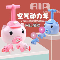 Balloon car girl aerodynamic Press blow baby boy child balloon pig air pressure car 3-6 year old puzzle