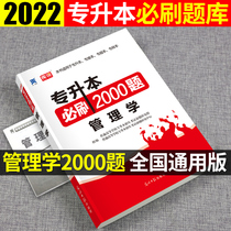 2022 General Colleges and Universities Must Brush 2000 Questions Jiangxi Jiangsu Zhejiang Fujian Anhui Shanxi Province 2021 Students Special Transfer Examination Textbook Special Edition Insert This Calendar Year True Question Bank