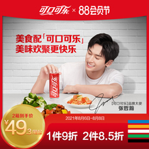 Zhang Zhehan recommends Coca-Cola zero degree sugar-free soda carbonated drink 330ml*20 24 cans of the whole box