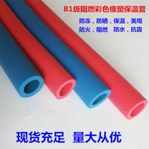 Color rubber insulation pipe ppr water pipe 25 red and blue protective cover home decoration 20 floor heating pipe B1 insulation cotton flame retardant