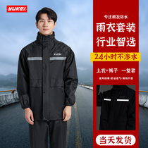 Raincoat Rain Pants Suit Mens Money Takeaway Riding Electric Car Adult Split Single Body Full Body Anti-Rainstorm Motorcycle