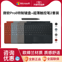 Microsoft Microsoft SurfacePro with ultra-thin Stylus 2 special keyboard