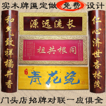 Solid wood plaque custom-made antique shop door wooden carved wooden couplet wood sign board engraved plaque