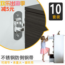 Stainless steel anti-tipping belt adjustable elastic home furniture chest connection child safety fixed anti-fall device