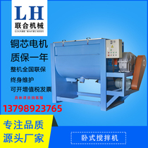 2 tons horizontal heating mixer Powder dry powder heating drying mixer Stainless steel horizontal heating mixer