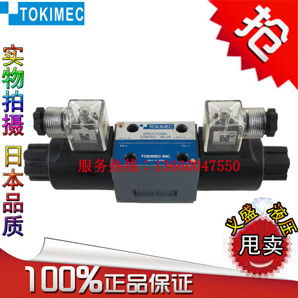 TOKIMEC Tokyo Meter DG4V-3 5-2A 23A 2C 6C-M-P2 U1-T-6 7-52 40