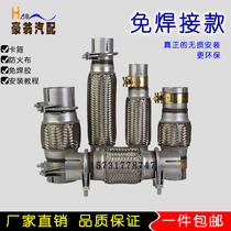 Welding-free car truck exhaust pipe soft connection bellows muffler hose Four-layer stainless steel feed clamp