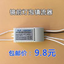 Mirror headlight ballast 3W5W bulb rectifier one drag one two three four split electronic ballast