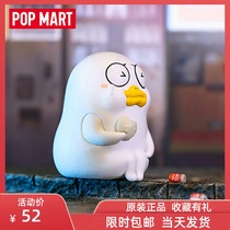 POP MART bubble Matt Little Liu duck expression bag hand blind box doll sad cheers Tide play ornaments gift