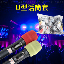KTV disposable microphone sleeve U-shaped wheat cover wireless microphone sponge cover windproof spray cover wheat cover