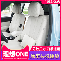  Ideal one headrest Car interior original car modification special seat pillow neck pillow Waist pillow Waist pillow Auto parts