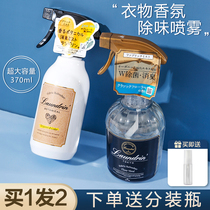  Laundrin Laundry spray Care Fragrance Deodorant Sterilization Leave-in deodorant Deodorant Men and women Pets