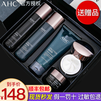 ahc water milk set mens skin care four-piece box facial cleanser wash Gift official flagship store official Christmas