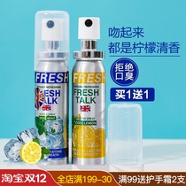 Fresh talk mouth spray mouth spray breath freshener female persistent men portable students in addition to bad breath