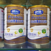 Shi Yuan Sugar-free protein powder Sugar-free protein powder Adult middle-aged Buy one get one free