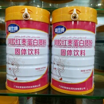 Yashikang Ejiao Jujube Protein Powder Solid Beverage Ejiao Jujube Protein Powder Buy One Get One Get One