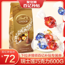 lindt Swiss Lotus chocolate soft heart ball 600g milk black and white hazelnut caramel Swiss imported snack Candy Candy
