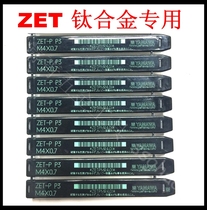 Japan imported YAMAWA titanium alloy special tap ZET extremely difficult to cut material M3M4M5M6M8M10M12