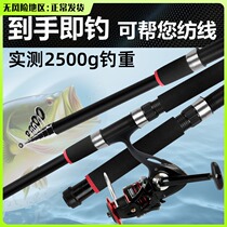 New small sea rod fishing wheel full set of ultra-hard carbon sea pole far throw rod single fishing rod fishing rod suit
