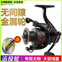 Sichuan Pint Society Spun Wheels Full Metal Stainless Steel No Gap Fishing Wheel Sea Rod Wheel Road Subwheel 12 1 Shaft Fish Wheel