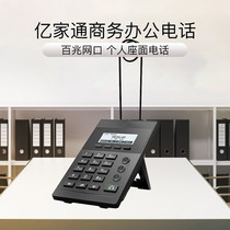 Yijiatong IP105 SIP telephone network language telephone Customer service headset VOIP operator headset Landline