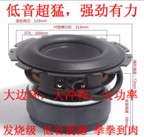 American SOS Monster grade Audiophile grade 4 5-inch subwoofer subwoofer speaker 4 ohms 100W high power