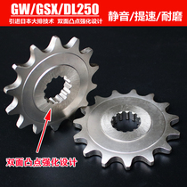 Suzuki Lichi GW250 GSX250R DL250 speed modification small sprocket 14 15 silent pinion tooth plate