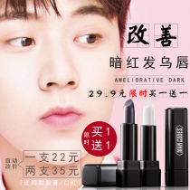 Moisturizing lipstick Mens lipstick Mens lipstick Men have a natural moisturizing type Mens makeup nourishing and colorless Students Anti-Dry Crack
