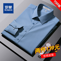 Luo Meng bamboo fiber long sleeve shirt mens professional wear thin base shirt anti-wrinkle mens shirt high-grade drop inch shirt