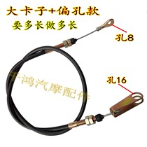 Motorcycle three-wheel brake line battery car hand brake foot brake line three-wheel four-wheeler new energy vehicle brake line