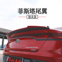 Applicable to Festa Blade Wolf Hyundai Modified Surround Free Paste Sports Carbon Fiber Tail