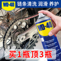 Spring breeze motorcycle self-propelled mountain bike chain oil stain cleaning agent disc brake pad flywheel transmission body maintenance set