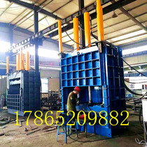 Chongqing 360 tons vertical hydraulic baler all steel plate three bar hydraulic press metal aluminum alloy scrap aluminum briquetting machine