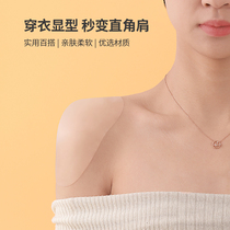 FaSoLa Silicone Shoulder Pads Divine right shoulder invisible Self-adhesive shoulder Anti-slip shoulder narrow shoulder beauty shoulder Men and women universal