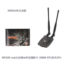  3000mW high-power wireless network card network adaptation USBwifi super receiver 300Mbps dual antenna