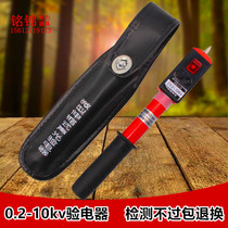 Direct selling high and low voltage electroscope 0 2-10kv electroscope 220V Electric measuring pen electrician special pocket electric measuring pen