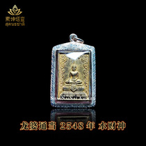 Sukhumvit Chak Thai Buddha card authentic Longpa Tongdan 2548 Conch water God of wealth wealth