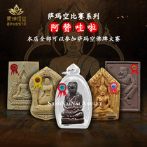 Thai Buddha brand authentic Azan Wah La Samakong competition competition Cloth Zhou Kunping flower Buddha
