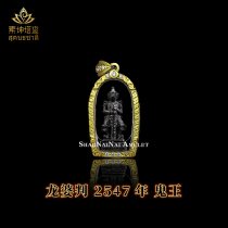 Thailand Buddha card Long Po sentenced to 2547 years of treasure king lucky transshipment safety