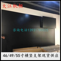 Pre-stock maintenance hydraulic support 43 46 49 55 65 inch universal splicing screen telescopic wall hanger thickening