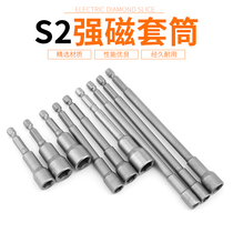 Wind batch magnetic sleeve S2 outer hexagon sleeve head electric drill socket hexagon extended batch head strong magnetic electric wrench