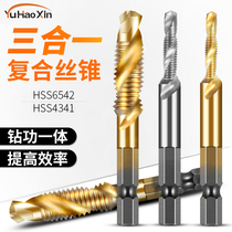 High-speed steel machine tap spiral open tooth sleeve wire drill bit hexagon handle drill and chamfer integrated composite wire tapping set